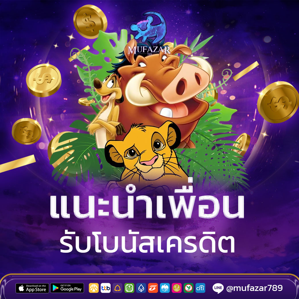 แนะนำเพื่อน